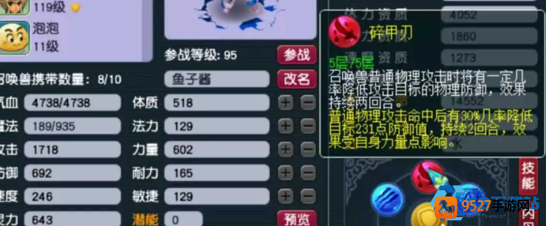 神木林加点方案全解析