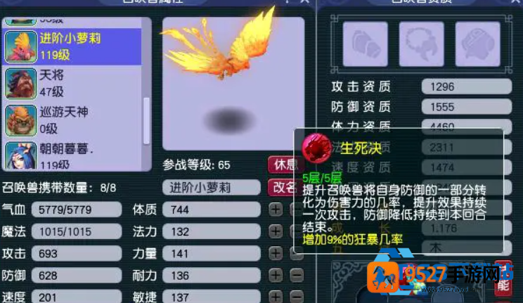 神木林加点方案全解析