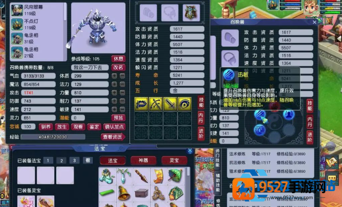 神木林加点方案全解析