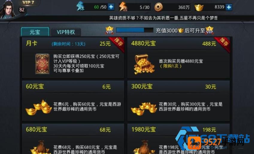 顺义手把手讲明白星砾降丹正确用法与提升路径