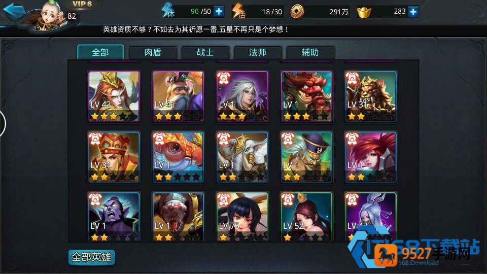 顺义手把手讲明白星砾降丹正确用法与提升路径