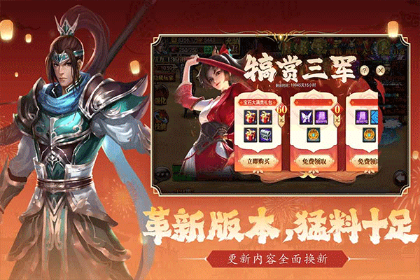 真三国快打九游版
