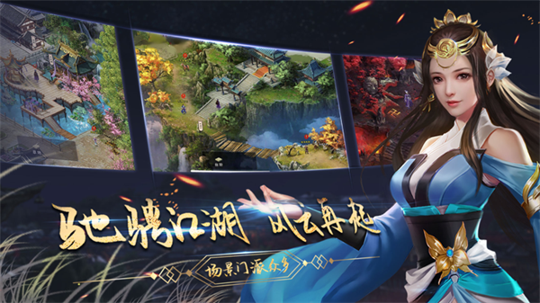 濡沫江湖官方正版