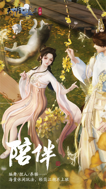 天涯明月刀新版本
