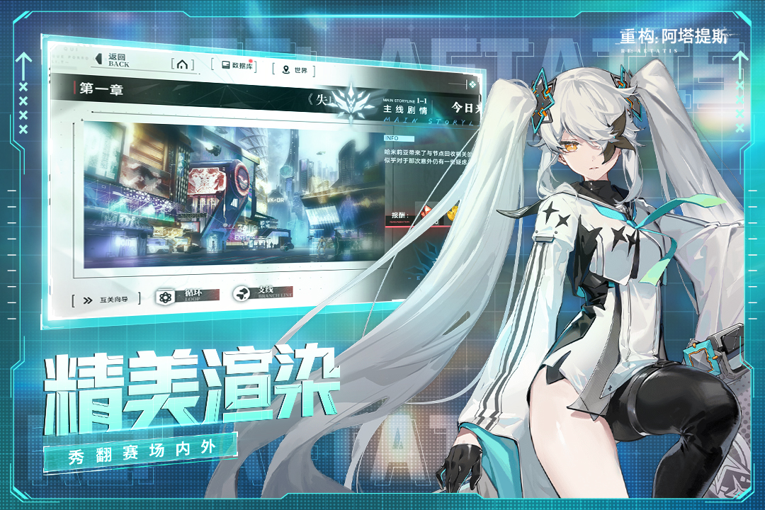 重构阿塔提斯