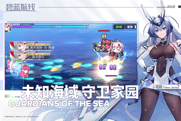 碧蓝航线云游戏