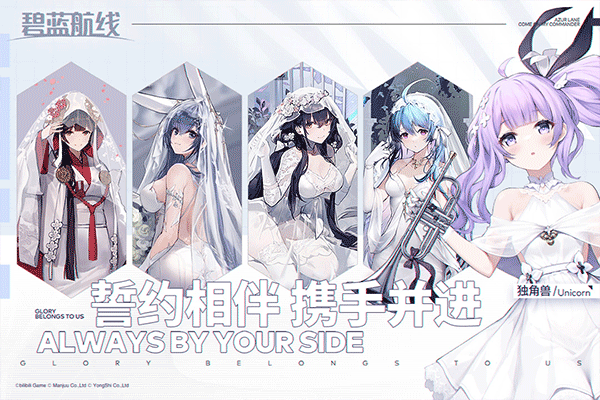 碧蓝航线云游戏