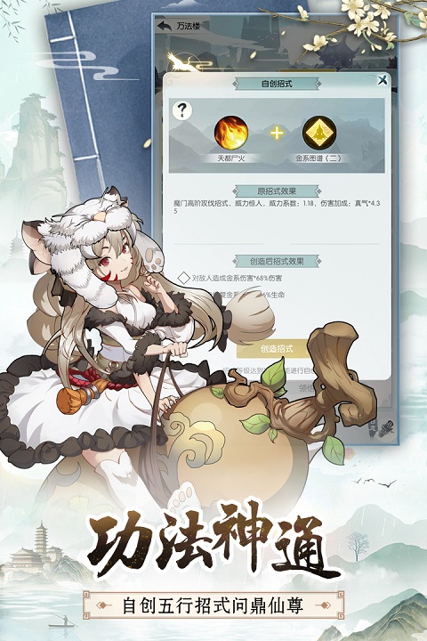无极仙途百度版