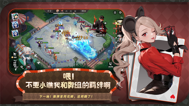 非人学园网易版