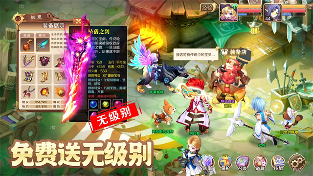 驯龙物语折扣版