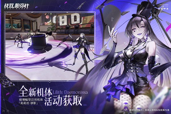 战双帕弥什vivo渠道服