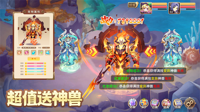 驯龙物语折扣版