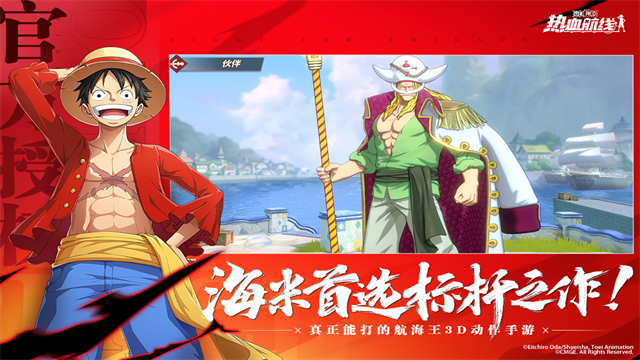 航海王热血航线oppo渠道服
