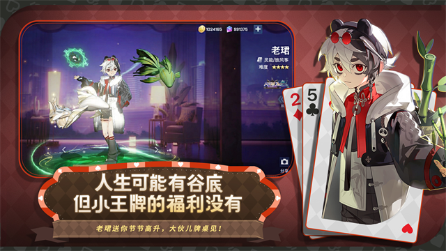 非人学园网易版