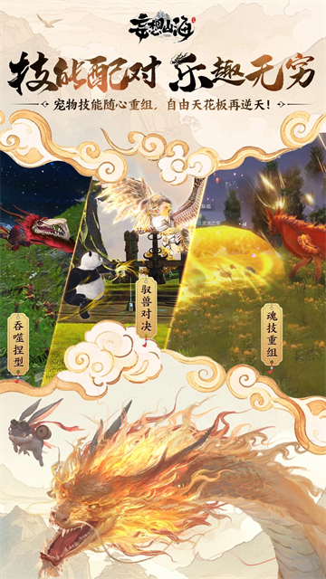 妄想山海九游渠道服