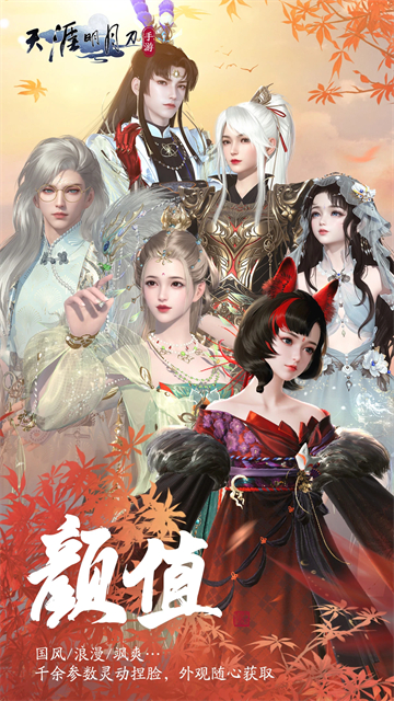 天涯明月刀新版本