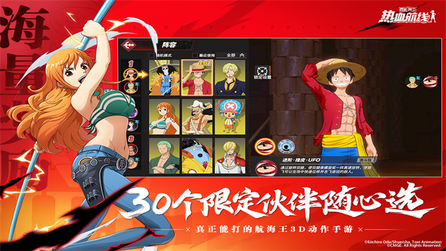 航海王热血航线oppo渠道服