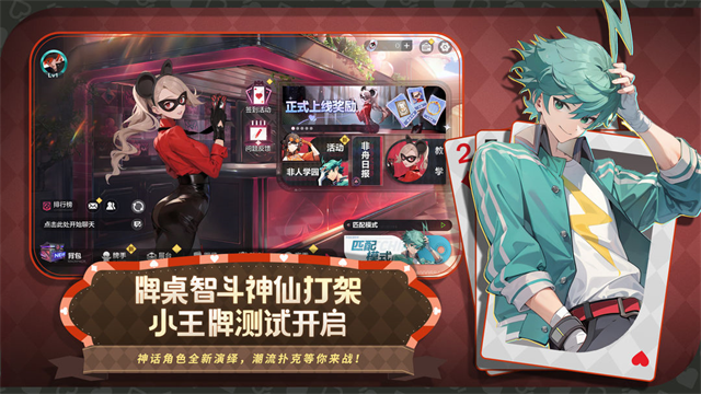 非人学园网易版