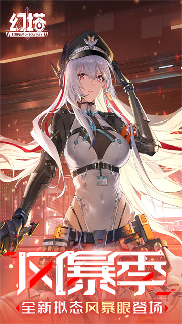 幻塔bilibili渠道服