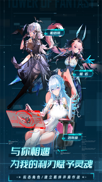 幻塔bilibili渠道服