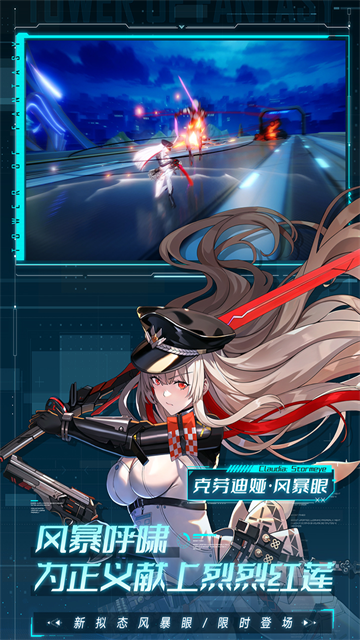 幻塔bilibili渠道服