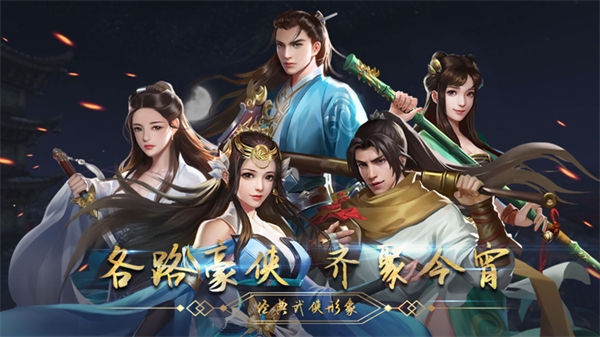 濡沫江湖官方正版