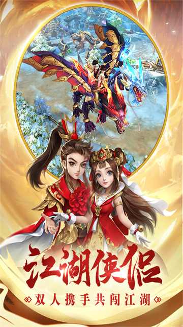 热血神剑4399版