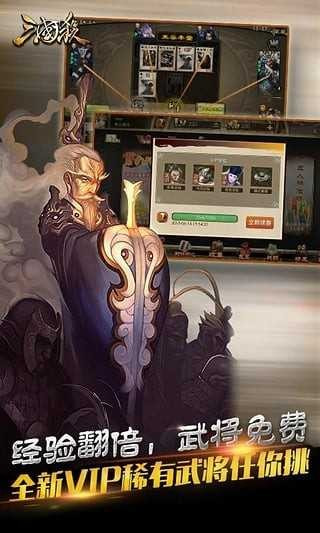 三国杀单机加强版2.9