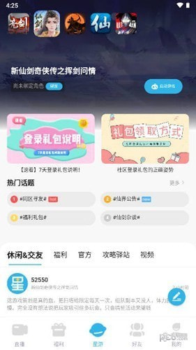 星游堂