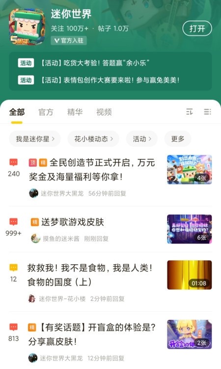 摸摸鱼不用实名认证版