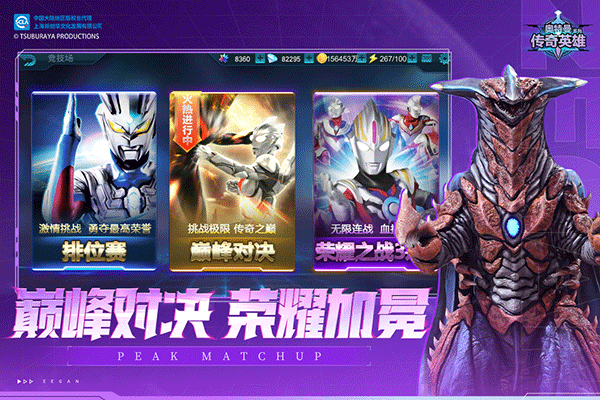 奥特曼传奇英雄2025最新版