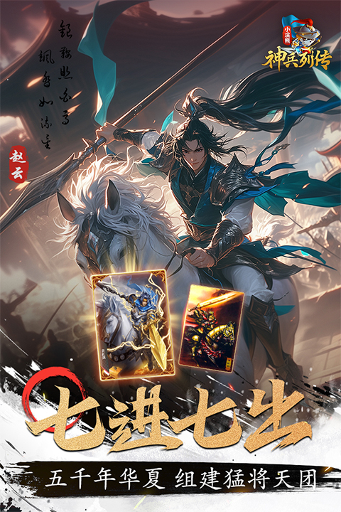 小浣熊神兵列传