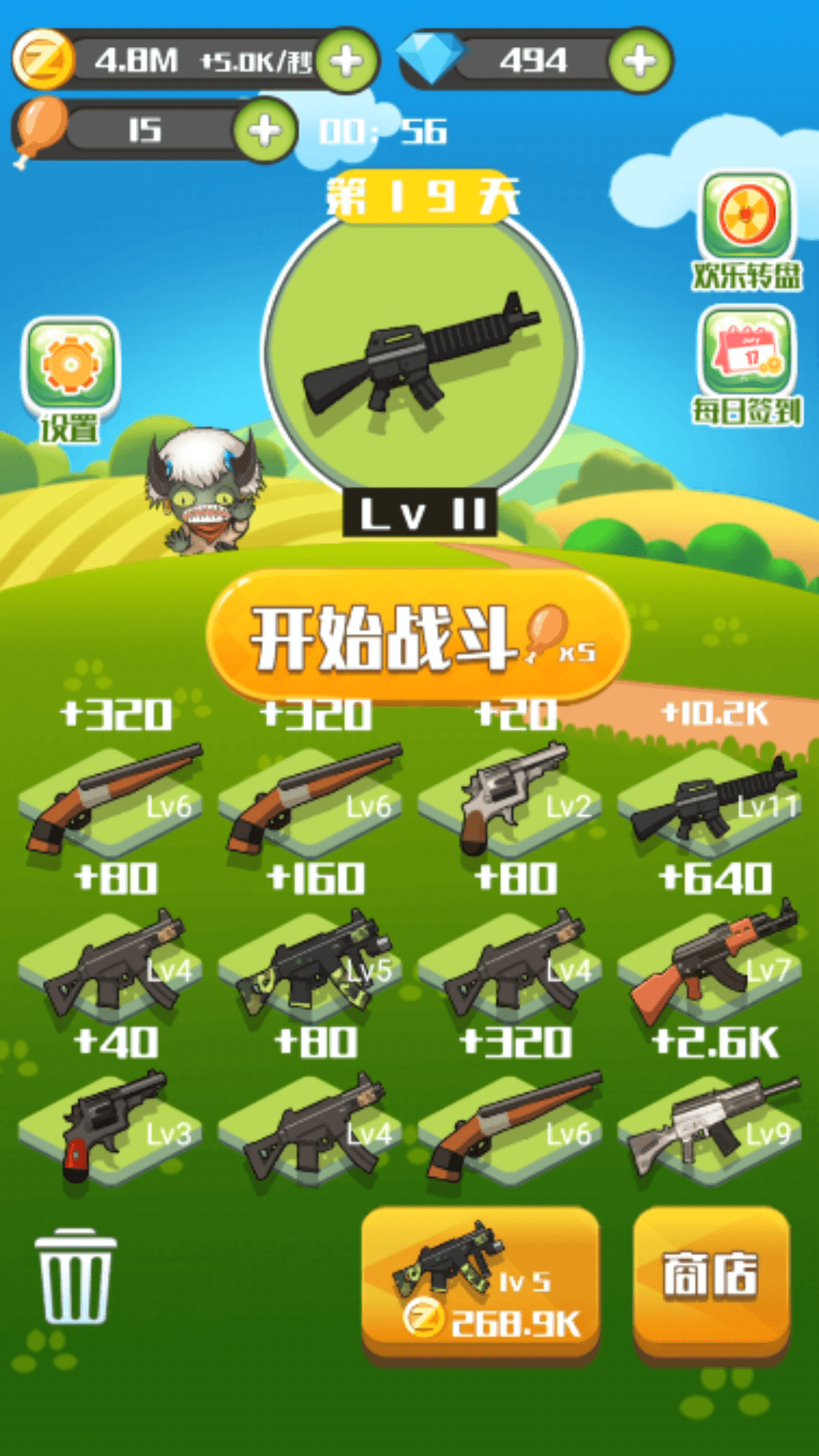 收藏家