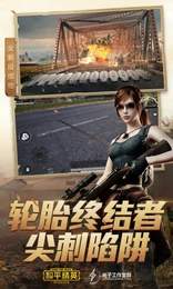 和平精英腰射准星