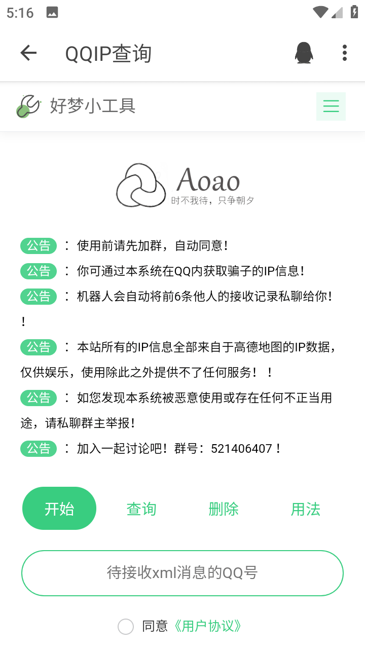 乐柔盒子NF