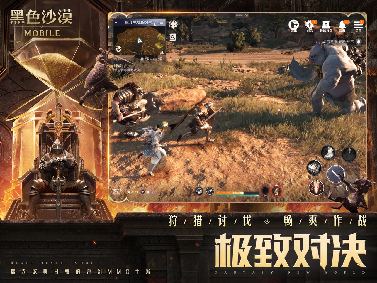 黑色沙漠官网版