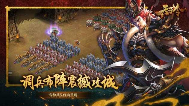 天子令修真模拟器