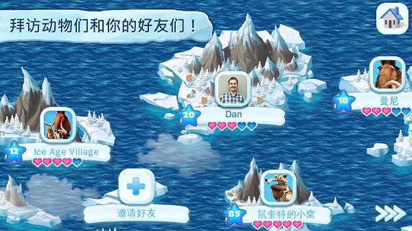 冰河世纪