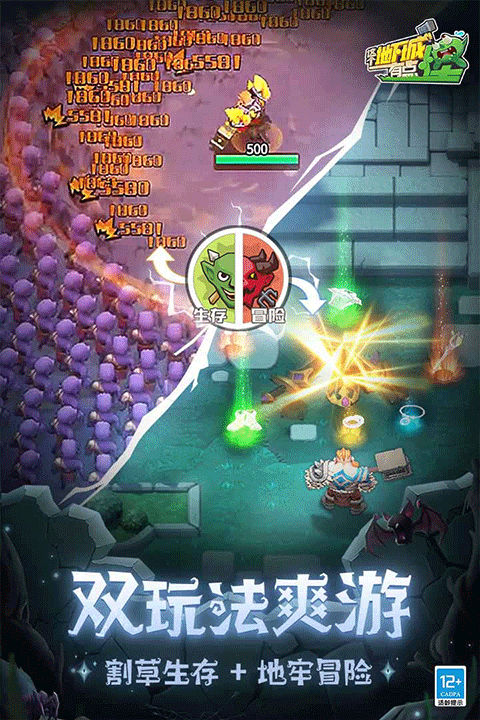 这个地下城有点怪百度版
