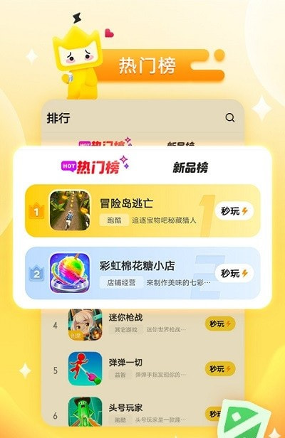 vivo秒玩