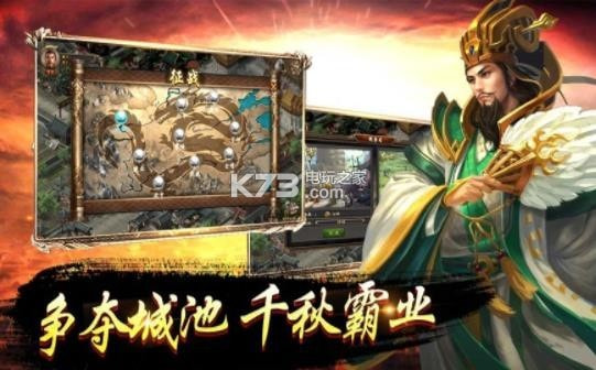 三国群雄权倾天下