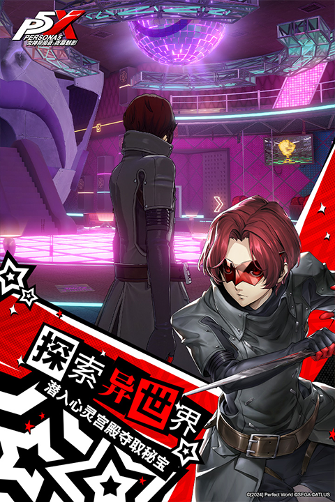 女神异闻录夜幕魅影九游版