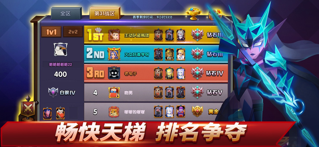 战就战华为版