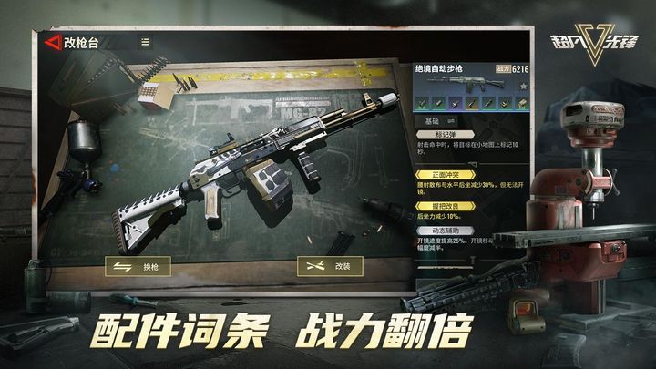 超凡先锋vivo版