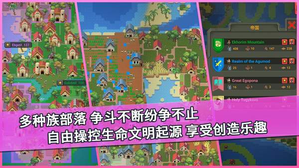 我的文明模拟器全物品解锁版