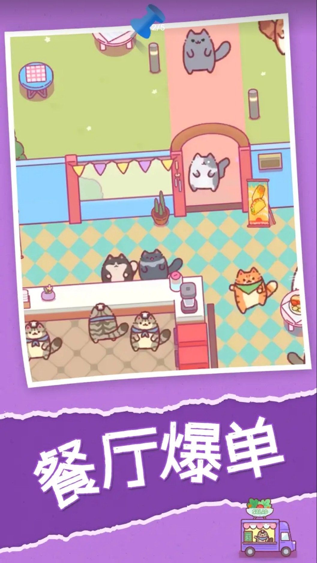 喵喵餐厅(CatRestaurant)