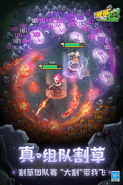 这个地下城有点怪百度版