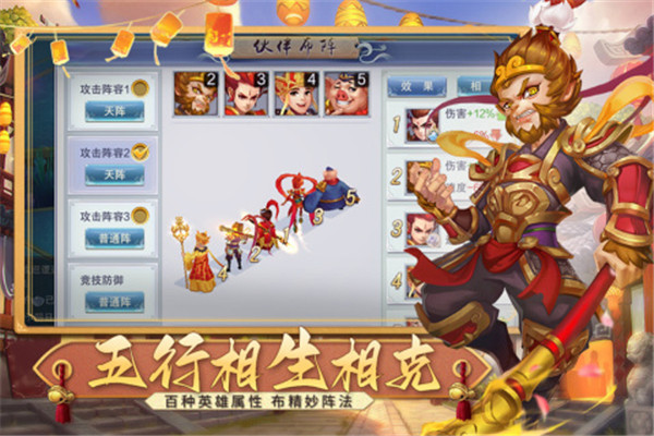 梦回西游记手游折扣版下载