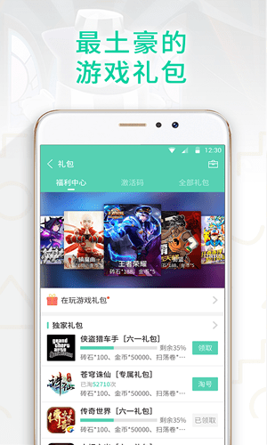 大玩家app