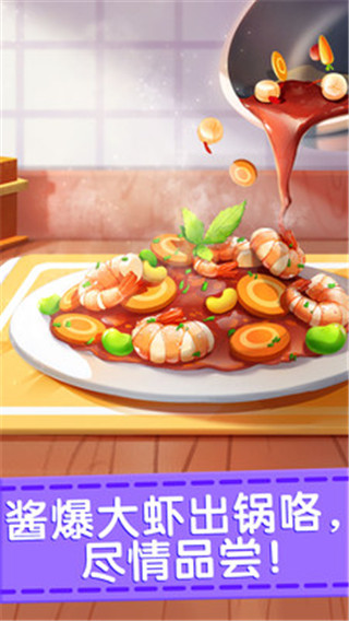 奇妙料理餐厅老旧版